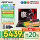 宏碁（acer）【國家補貼20%】宏基暗影騎士·擎6高性能16英寸大學(xué)生游戲本電競筆記本電腦 14代i7HX【RTX4060】16G 1T固態(tài) 2.5K高刷 官方標配