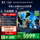 FFALCON雷鳥電視 98鶴6 25款 98英寸 MiniLED 華星HVA 背光分區(qū) 家電國家補(bǔ)貼 98/100英寸電視98S595C