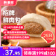 和善園 招牌鮮肉包1.25kg(25只)  兒童早餐 生鮮面點(diǎn)早點(diǎn) 速凍食品