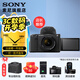索尼（SONY） ZV-E1 全畫幅Vlog 微單數(shù)碼相機 索尼 E1 ZV-E1L zve1 可升級至4K 120p和FHD 240p ZV-E1L黑色套機（28-60） 官方標配