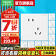 施耐德開關(guān)插座面板 境尚系列【自復(fù)位】家裝86型啞光墻壁插座 芙蕾白色 斜五孔十只裝