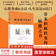 【正版包郵】顯化 一本為你帶來積極轉(zhuǎn)變的賦能之書 顯化是一種能力 只要用對方法 人人都能活出更好的人生 北京科學技術(shù)出版社 新華書店旗艦店勵志成功圖書書籍 圖書
