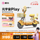 愛瑪（AIMA）【門店自提】黃油小熊聯(lián)名款元宇宙play新國標(biāo)高顏值小型男女踏板電動車電瓶車 到店選色提車
