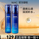 AHCB5臻致水乳玻尿酸護(hù)膚品套裝補(bǔ)水保濕送男女友學(xué)生送禮物 B5玻尿酸倆件套(水+乳)
