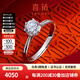 喜鉆鉑金鉆戒女結(jié)婚求婚鉆石戒指經(jīng)典六爪鉆戒婚戒GIA裸鉆定制送女友 定制余款，詳詢客服