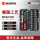 伍爾特（WURTH）1/4英寸棘輪扳手套裝-32件套 家用汽修工具 維修組套 