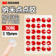3M雙面膠強力納米透明點(diǎn)點(diǎn)膠車(chē)載擺件號碼牌無(wú)痕固定貼φ15mm