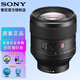 索尼（SONY） 全畫幅微單E口定焦鏡頭 FE鏡頭 全畫幅鏡頭   常用鏡頭  FE50mm F1.2 GM