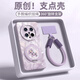 GGUUmagsafe磁吸旋轉支架GGUU適用華為mate70pro手機殼mate70保護套mate新款60外m硅膠50全包pro防摔+ 草紫-洛可可發(fā)財小馬磁吸支架+繩 華為Mate60Pro+