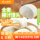 廣州酒家利口福 全麥椰汁饅頭400g*2 24個(gè) 兒童早餐 雜糧粗糧 包子半成品美食