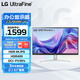 LG 27UP600K 27英寸 4K電腦顯示器 IPS高清 HDR400 1200:1對(duì)比度 適用PS5 游戲辦公外接筆記本顯示屏