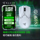 雷蛇（Razer）毒蝰V2專業(yè)版無線有線供電輕量化鼠標(biāo)電競游戲鼠標(biāo)PRO二代電腦游戲鼠標(biāo)電競CSGO右手專用對稱 毒蝰V2專業(yè)版白色(3950引擎 無線+有線)