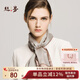絲界2025新款真絲絲巾女通勤系脖長條領巾洋氣高級圍巾100%桑蠶絲發(fā)帶