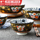 千代源金枝臺日本進口陶瓷餐具伊萬里燒家用日式高腳飯碗缽面碗大碗湯碗 4.5英寸碗