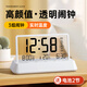 碼仕鬧鐘學(xué)生起床專用電子智能桌面透明臺(tái)鐘兒童臥室床頭鐘開學(xué)必備 白色