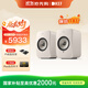 KEF【國家補貼】LSX II LT輕奢版 桌面音響藍牙2.0立體聲無(wú)線(xiàn)HiFi有源音箱 雙11購物推薦 巖石白