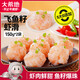 大希地飛魚籽蝦滑150g*2袋 火鍋食材麻辣燙丸子關(guān)東煮蝦餅蝦排