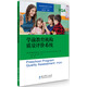 高瞻課程的理論與實(shí)踐：學(xué)前教育機構質(zhì)量評價(jià)系統