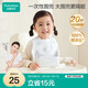 全棉時(shí)代嬰幼兒一次性圍兜純棉免洗飯兜吃飯神器防水防臟245*345mm*20片