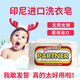 PARTNER印尼進口洗衣肥皂孕婦嬰兒童內(nèi)衣內(nèi)褲專用超強去污女士除抑菌 印尼洗衣皂 150g*12塊