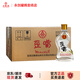五糧液股份生態(tài)釀酒歪嘴酒 白酒 竹蓀酒 植物類(lèi)露酒52度 100ML 24瓶 【原封箱】 52度