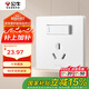 公牛（BULL）開關(guān)插座 G12系列 16A帶開關(guān)插座奶油風86型 G12E204AS 暮雪白