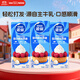 雀巢(Nestle)烘焙原料淡奶油 常溫存儲易打發(fā)蛋糕裱花動物奶油250ml*3