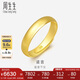 周生生七夕黃金戒指 足金素圈活口戒情侶 可作對(duì)戒09141R 計(jì)價(jià)7.65克