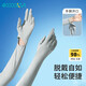 四萬公里防曬手套防紫外線騎行電動(dòng)車長款冰袖夏季薄款開車冰絲袖套