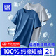 海瀾之家（HLA）短袖男100%純棉短袖夏季圓領(lǐng)全棉汗衫透氣基礎打底老頭衫2件裝 【100%純棉】淺麻灰+深灰藍 2XL 180/105(建議135-155斤)