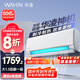 華凌空調 大1.5匹新一級能效 神機一代變頻冷暖省電空調掛機  KFR-35GW/N8HE1Pro以舊換新家電國家補貼