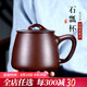 荊邑紫砂杯全純手工茶杯子名家茶具水杯泡茶家用帶蓋大容量 石瓢杯 國工毛方榮