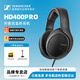 森海塞爾HD490ProPLUS/HD400pro監聽(tīng)耳機專(zhuān)業(yè)錄音棚開(kāi)放式有線(xiàn)情人節禮物禮品頭戴耳麥情人節禮物 HD400PRO