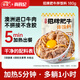 尚食紀谷言 招牌肥牛拌飯料180g  預(yù)制菜 方便菜 美味速食  加熱即食