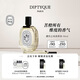 蒂普提克（Diptyque）感官之水淡香水50ml香氛香水禮盒生日禮物教師節(jié)禮物送女友