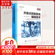 開(kāi)放式控制系統編程技術(shù) 基于IEC 61131-3國際標準 編程控制系統人工智能機器學(xué)習深度學(xué)習 深入理解計算機系統 CodeSYS指導用書(shū) 開(kāi)放式智能控制系統開(kāi)發(fā)教程 圖書(shū)