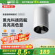 西頓照明（CDN） 吸頂式小山丘明裝射燈防眩30°光束角9W過道玄關(guān)吸頂射燈EMS32系 9W 4000K暖白光 30°