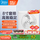 美的（Midea）【窗排】窗式排氣扇換氣扇衛(wèi)生間廚房墻用排風(fēng)扇8寸抽風(fēng)機1級能效