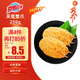 京魯遠洋 冷凍芙蓉蟹爪250g 10枚盒裝 油炸小食 兒童早餐海鮮