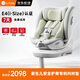 路途樂兒童安全座椅0–12歲全齡i-Size認(rèn)證嬰兒360度途躍pro綠-通風(fēng)加熱