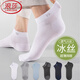 浪莎冰絲網(wǎng)眼超薄款襪子男士夏季白色運動(dòng)短襪筒防臭吸汗透氣夏天船襪 ·【6雙白色】·超薄冰絲網(wǎng)眼 均碼 (對應38-44鞋碼可穿)