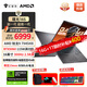 機(jī)械師曙光16S RTX5060/5070Ti滿血16英寸300Hz 酷睿i9-13900HX銳龍R9-7945HX電競(jìng)5070游戲本筆記本電腦 曙光16S銳龍R9HX｜RTX5060 300Hz 1