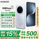 榮耀magic7 新品5G手機(jī) 【國家補(bǔ)貼15%】榮耀AI鷹眼相機(jī) 驍龍8至尊版 綠洲護(hù)眼屏 巨犀玻璃 月影灰 12GB+256GB【兩年碎屏險(xiǎn)+三年質(zhì)?！?官方標(biāo)配