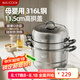 美廚（maxcook）316L不銹鋼蒸鍋三層28cm家用復底蒸煮湯鍋燃氣灶電磁爐通用MCZ985