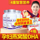 高吉星孕婦dha藻油專用孕中期早晚哺乳期補(bǔ)品亞麻酸維生葉黃素營養(yǎng)60粒 【80%人買】實發(fā)4瓶（3瓶今天送原品1瓶）