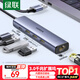綠聯(lián)USB3.0轉千兆網(wǎng)口擴展塢接口轉換器分線(xiàn)器 筆記本網(wǎng)線(xiàn)轉接頭拓展塢轉換器 適用筆記本臺式機RJ45