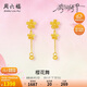 周六福櫻花黃金耳墜女足金耳飾花朵生日禮物計(jì)價(jià)A0914959 一對(duì) 約1.36g