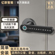 億聯(lián)智能指紋鎖密碼鎖公寓辦公室指紋鎖出租房臥室書(shū)房把手鎖室內門(mén)鎖 H8高貴黑【單鎖舌】