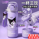 PBKC兒童保溫杯小學(xué)生上學(xué)專用316L不銹鋼庫(kù)洛米3-6歲吸管喝水杯壺子 吸管+直飲】三麗·鷗庫(kù)洛米380ml