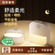 吉品帝適璞智能人體床頭感應(yīng)小夜燈床頭臥室半夜嬰兒喂奶人來(lái)即亮落地?zé)?冠軍推薦官方正品 【按鍵款】-起夜不摸黑